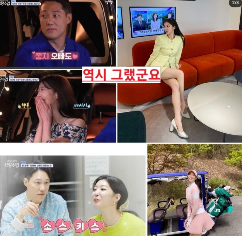 모태범 임사랑 결별 공개열애 1년 만에 헤어져 진지한 만남 아니었나요? SNS 언팔 프로필 나이....