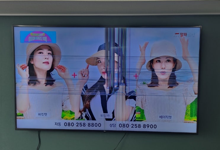  LG82인치 리퍼TV "해외직구티비수리"티비수리전문업체"
