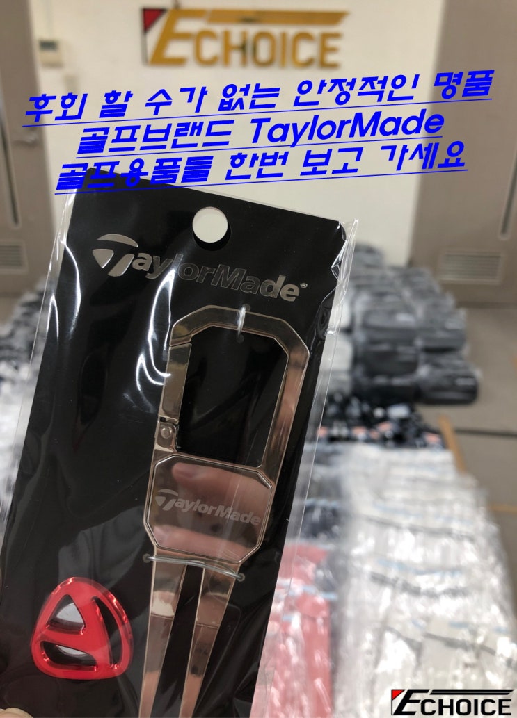  TaylorMade 광팬이라면 꼭 한번 보고 가셔야 할 골프용품들 모자부터 가방, 골프티까지 있으니 눈 한번 훑어보고 가셔요 TB667
