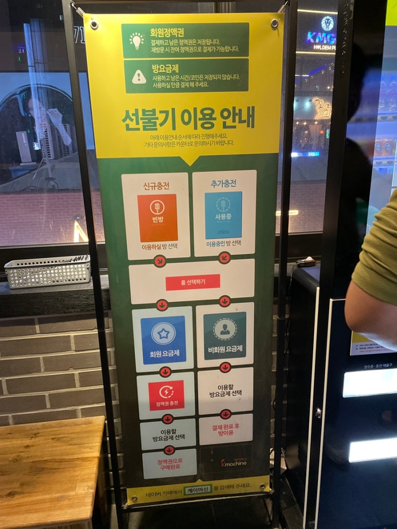 블챌/수원] 24시간 연중무휴 수원역 로데오거리 코인노래방/엣더코인 노래연습장 수원역점 : 네이버 블로그