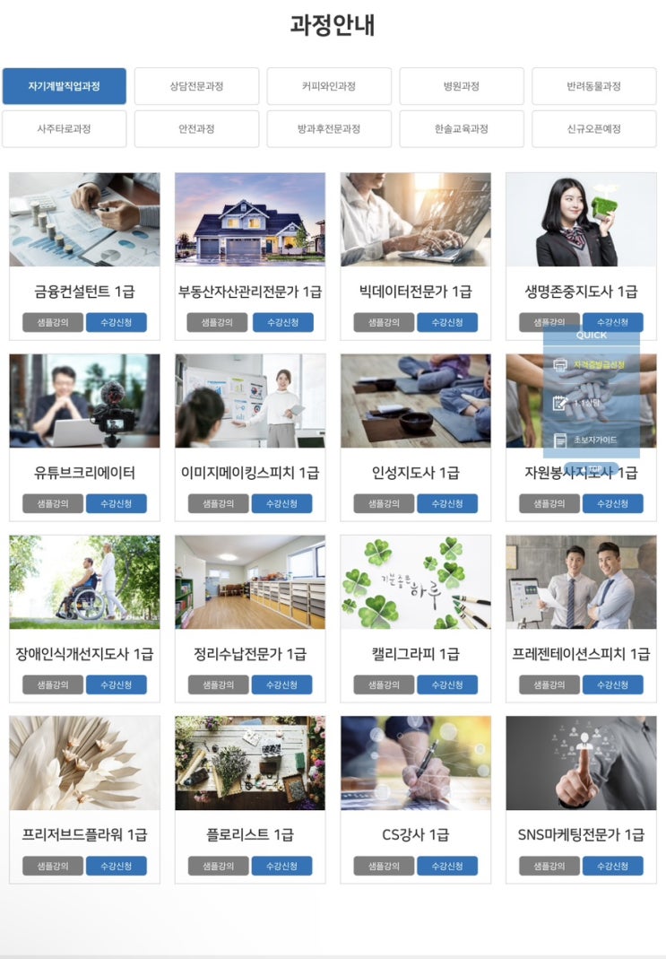 한국직업능력진흥원에서 무료로 바리스타 1급 자격증 따기 도저언! 한국직업능력진흥원에서 무료로 바리스타 1급 자격증 따기 도저언!