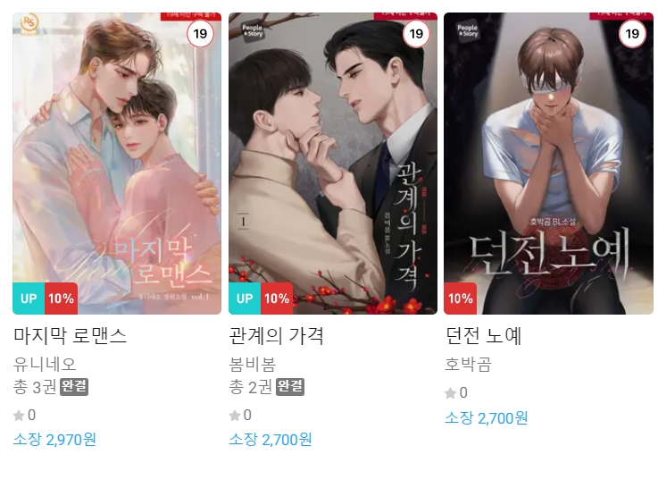 BL소설 신간) 23년 6월 2일 신간 BL소설 신간) 23년 6월 2일 신간