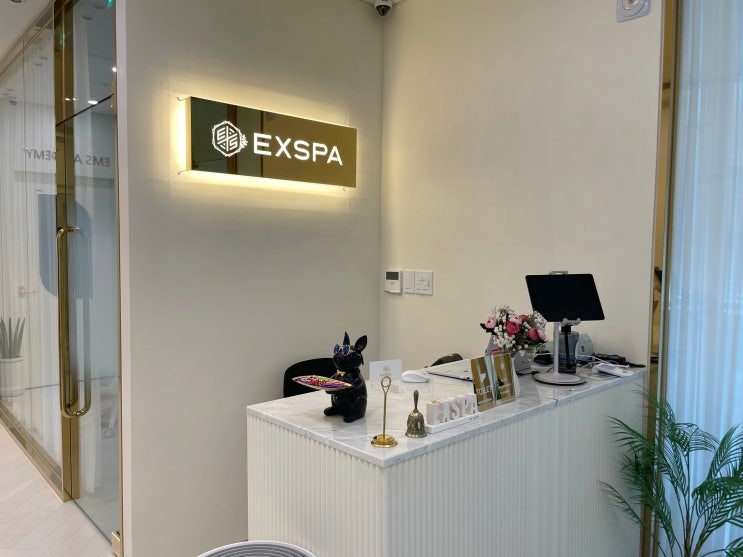  수원스파 엑스파 EMS스파 운동 없이 다이어트하고 싶은 분들을 위한 곳