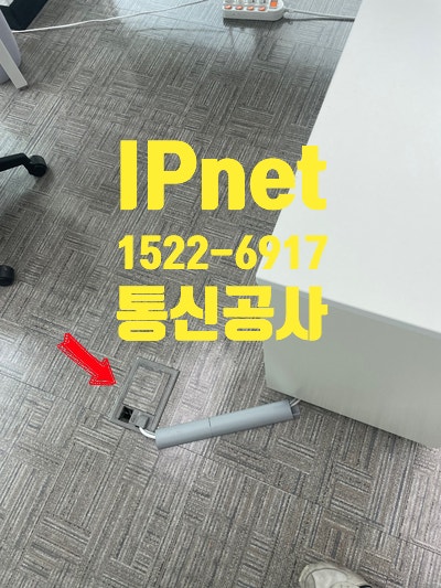  통신공사부터 선정리 함께 작업해드리면서 인터넷 환경 개선했습니다