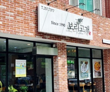 청춘시대 사진 1