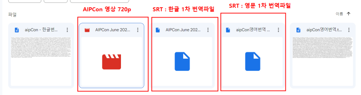  팔란티어, AIPCon 자막 공유