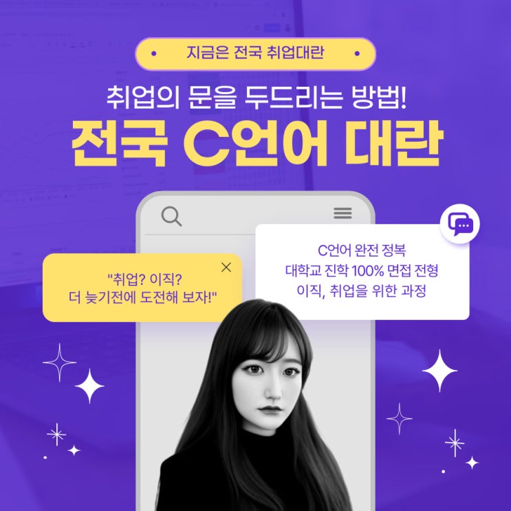  C언어학원에서 언리얼 유니티 어떤걸 배우는게 좋을까?