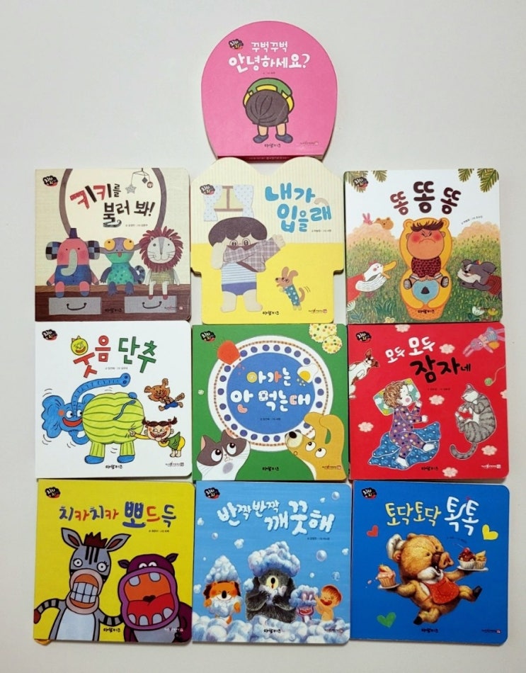  돌 아기 책 추천:) 아람 치카치카 생활 습관 동화 소전집 후기