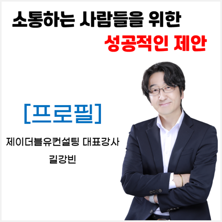  잡원티드 길강빈 프로필