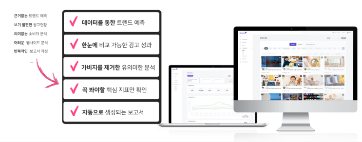 마대리, 썸트렌드, 블랙키위, 판다랭크 마케팅 및 키워드 분석 툴