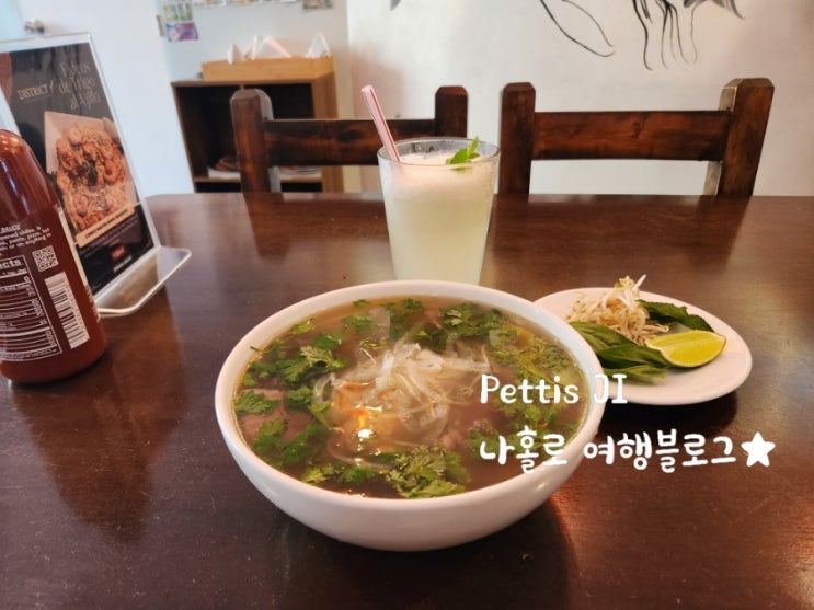 메데진 라우렐레스 베트남 쌀국수 맛집 District 1