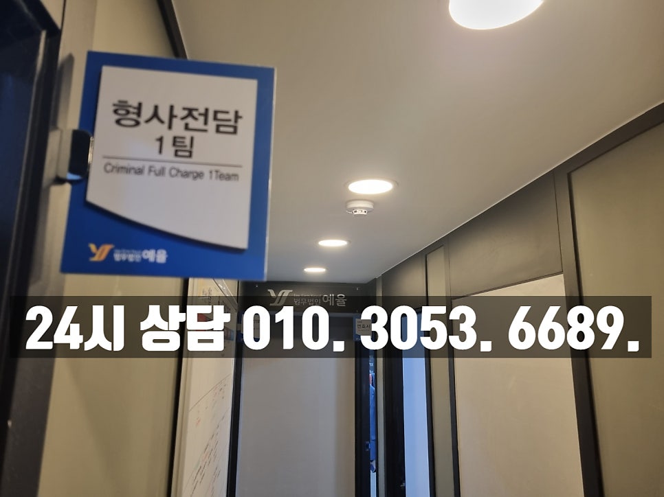부천업무방해죄변호사 이유를 불문하고 피해를 준다면 처벌받습니다 관련 사진