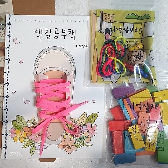  세상아이 봉사키트 기억상자 만들기