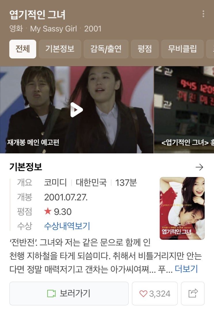  외국인친구에게 추천해줄 만한 국내영화 한국영화 국산영화 리스트