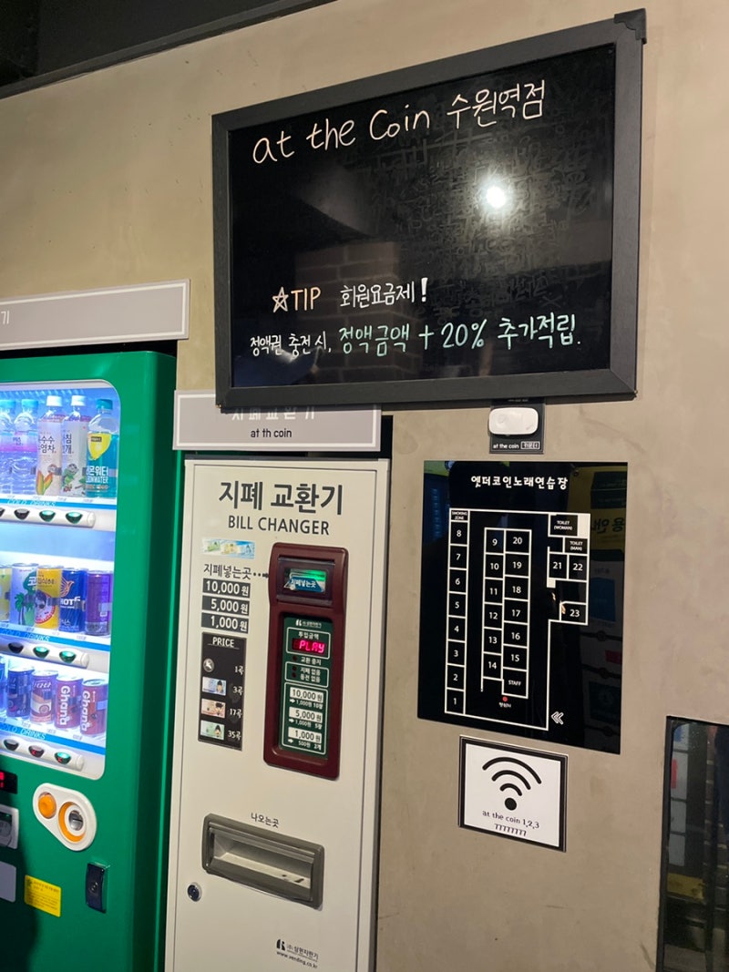 블챌/수원] 24시간 연중무휴 수원역 로데오거리 코인노래방/엣더코인 노래연습장 수원역점 : 네이버 블로그