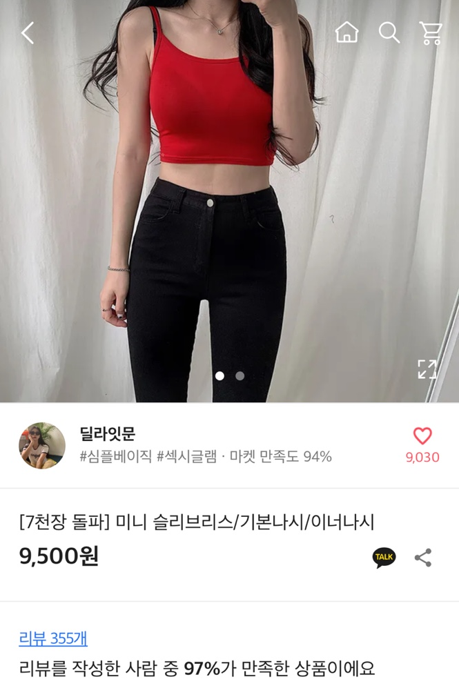  에이블리/지그재그 춤 공연 의상 구매후기