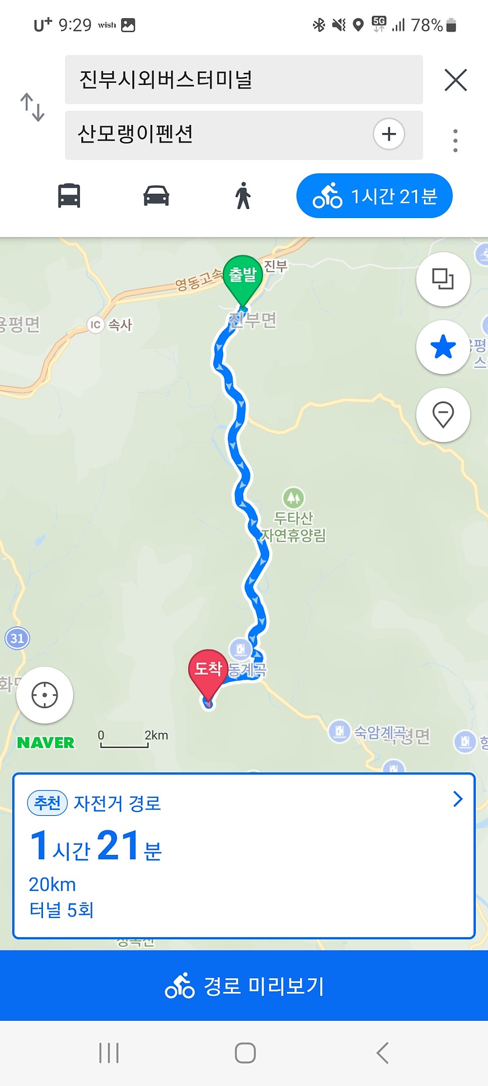 산모랭이 사진 1