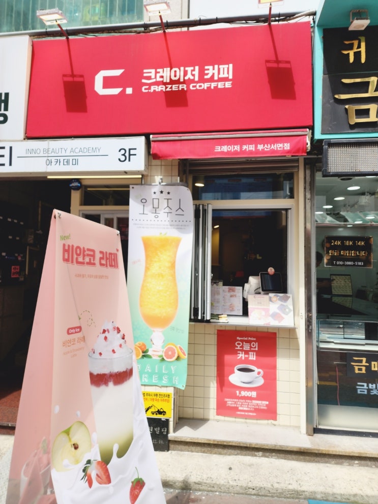 서면역 테이크아웃 카페 JMT 크레이저커피 서면점