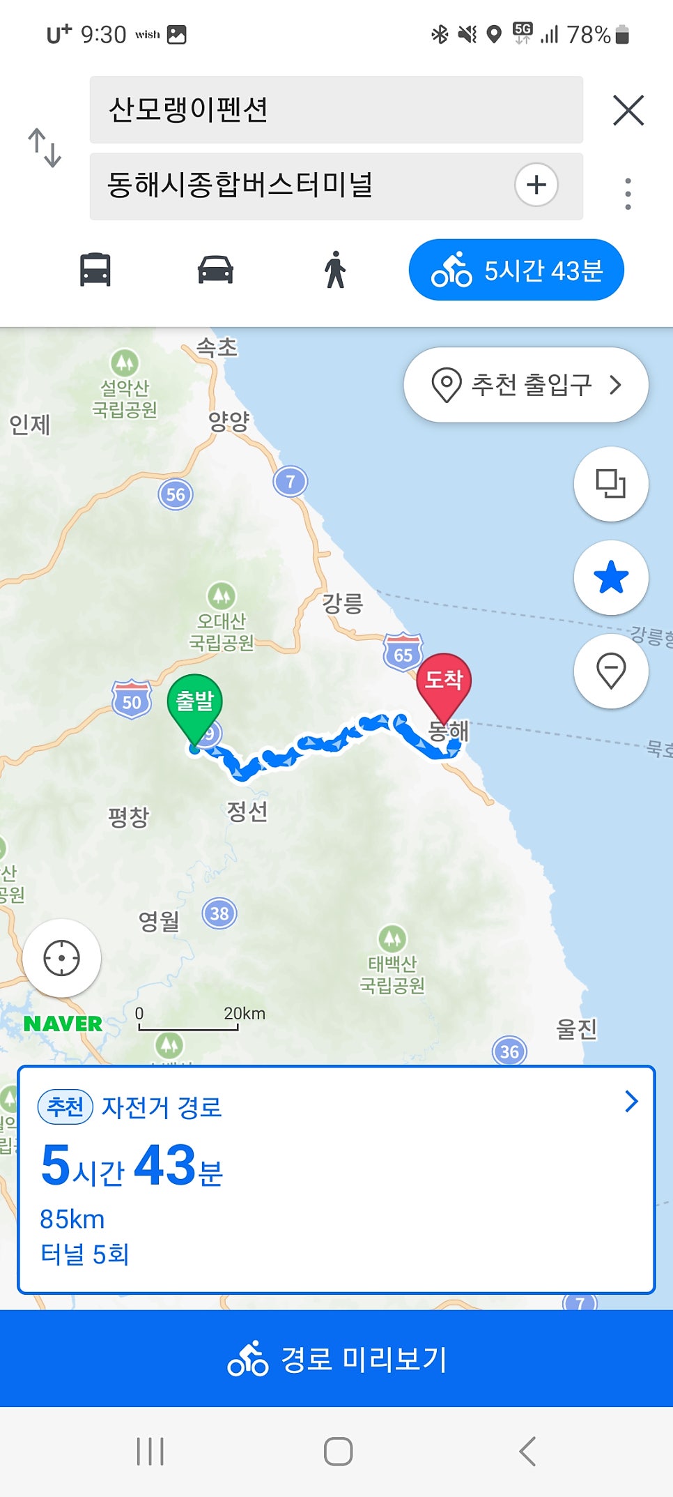 산모랭이 사진 2