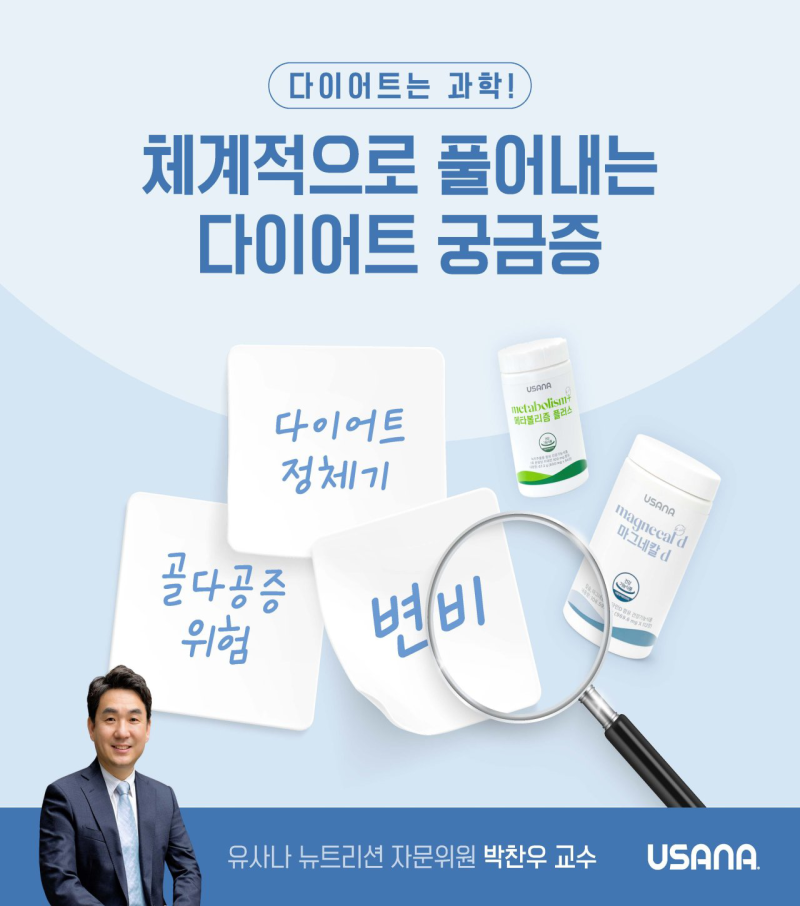 유사나 -20kg 리셋 다이어트 유사나가격 화이버지 헬스팩 뉴트리밀 다이어트비법