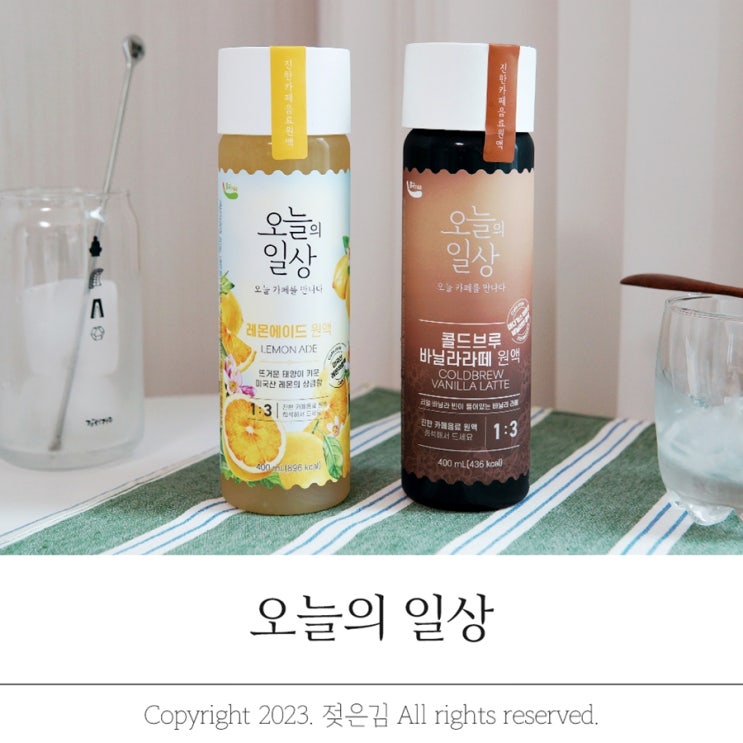 오늘의일상 바닐라라떼와 레몬에이드 만들기 오늘의일상 바닐라라떼와 레몬에이드 만들기