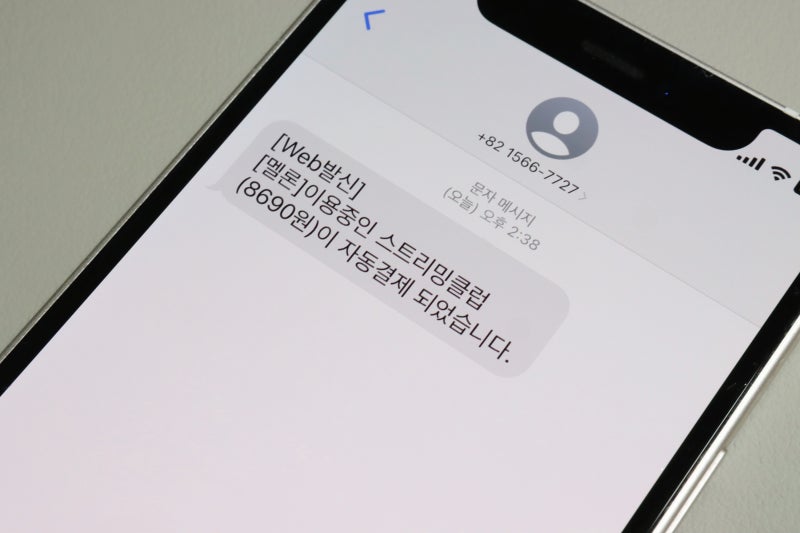 아이폰 갤럭시 멜론 이용권 해지 중도해지 환불 방법 : 네이버 블로그 아이폰 갤럭시 멜론 이용권 해지 중도해지 환불 방법 : 네이버 블로그