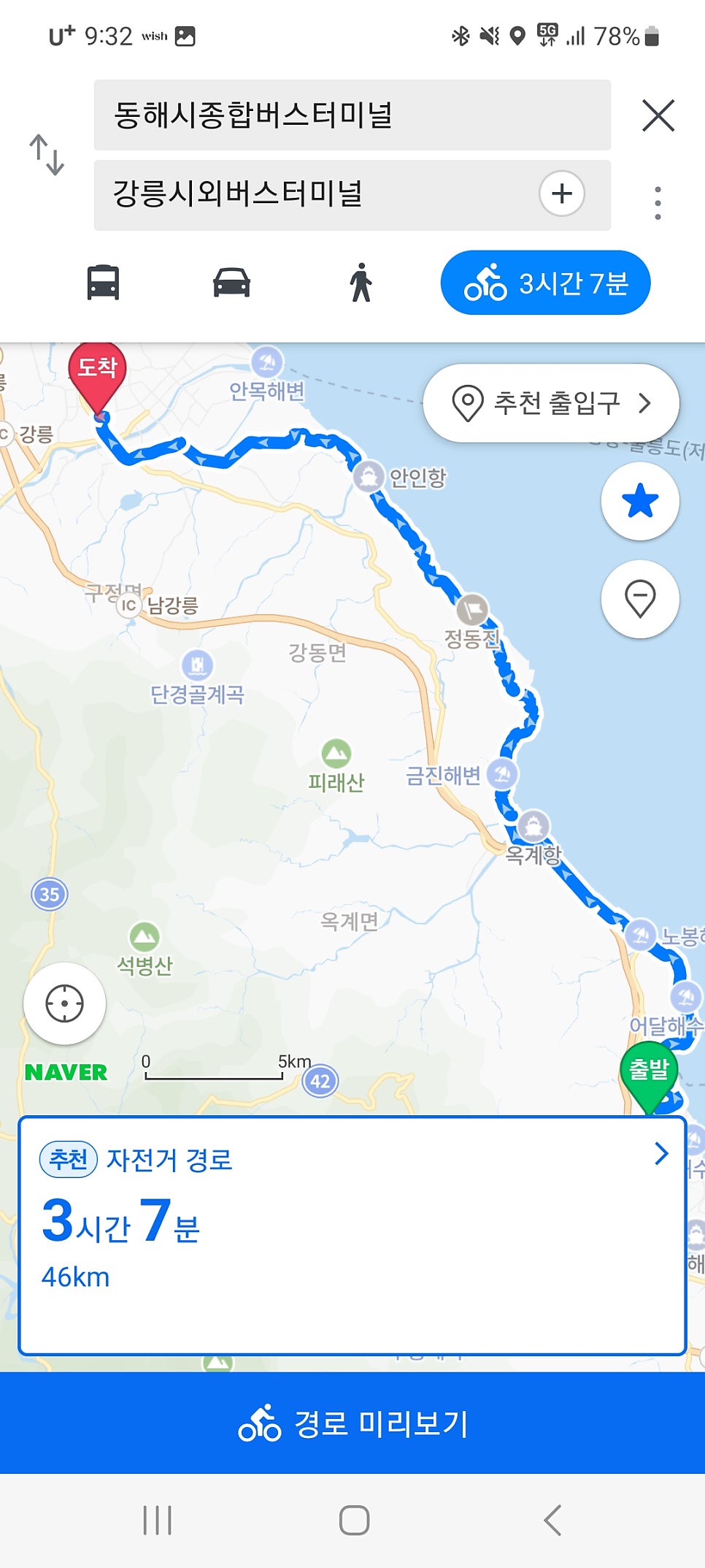 산모랭이 사진 3