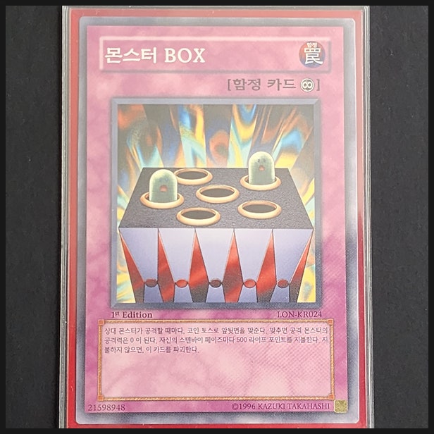  [유희왕] 카드 수집 정산 - 몬스터 BOX(LON-KR024) 1st