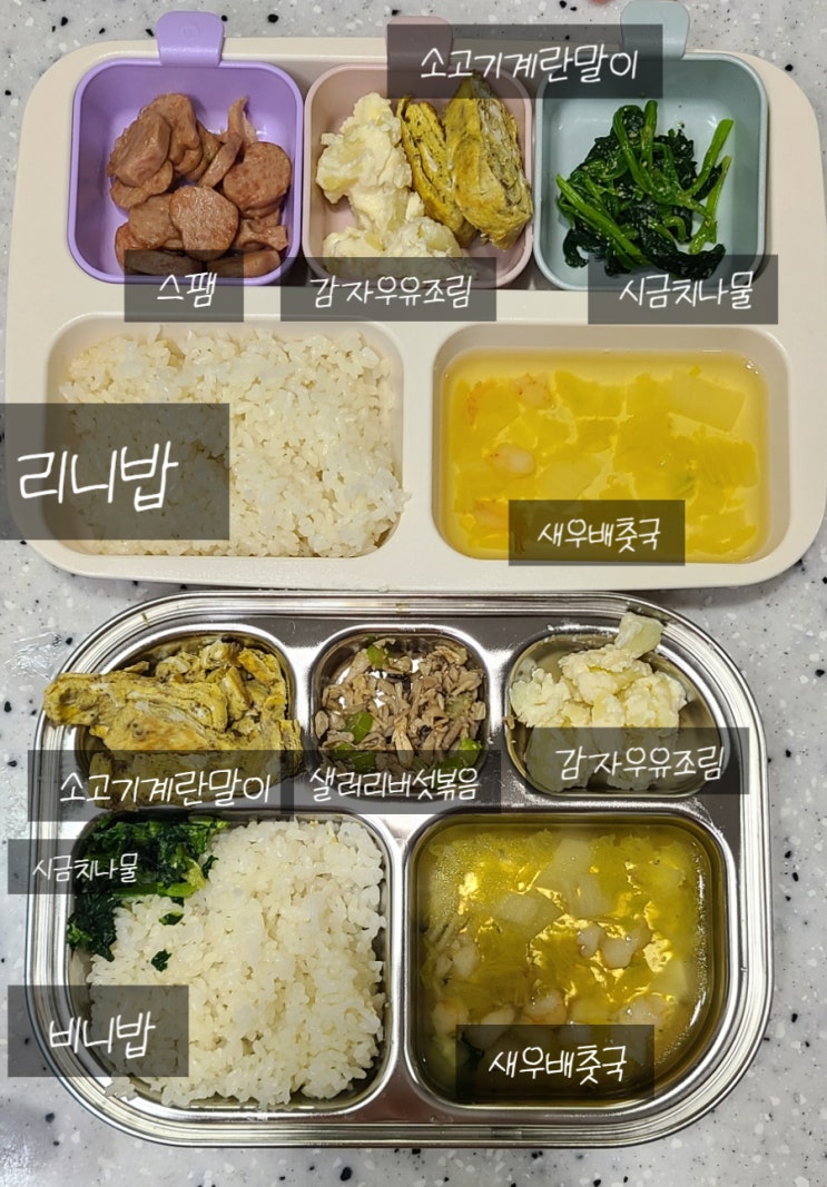  (6세, 2세 유아식) 샐러리 버섯볶음, 새우 배춧국, 소고기 계란말이, 감자 우유 조림