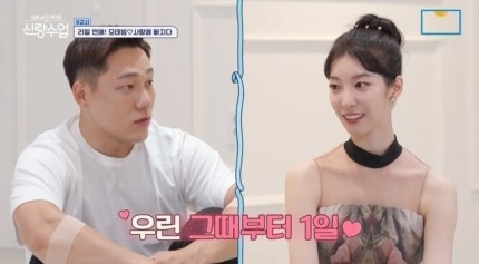 신랑수업, 모태범 임사랑 헤어짐 이별 근황 인스타