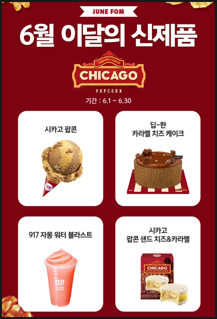 배스킨라빈스 경산옥곡점 사진 2