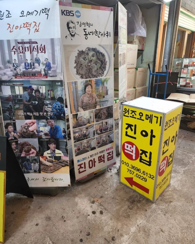  제주 진아떡집 오메기떡 포장 후 공항가기전 들린 동백국수