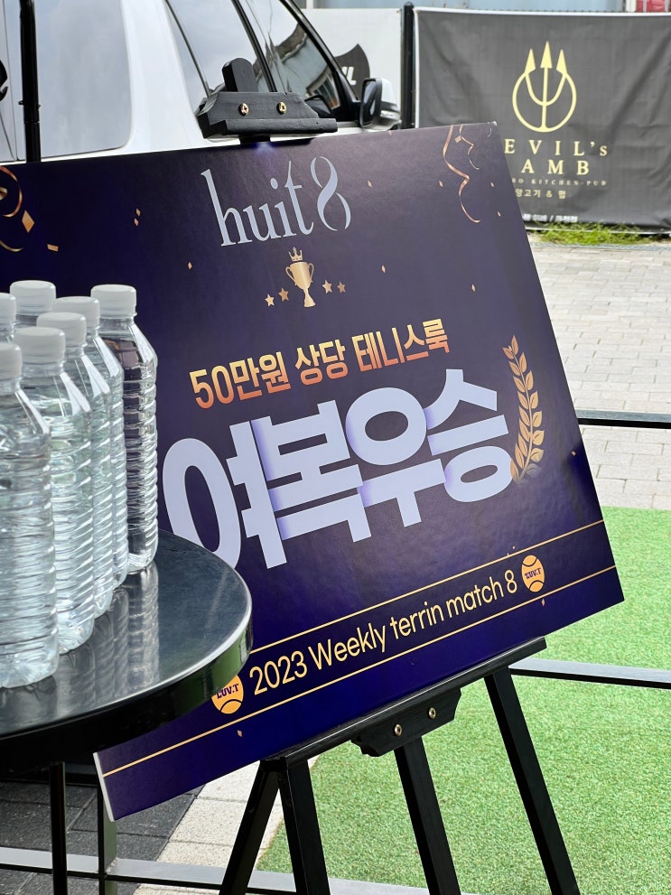  테린이 대회 후기 /여자복식/럽티 테니스