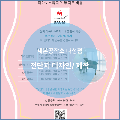  세종 제본공작소 나성점 전단지  제작