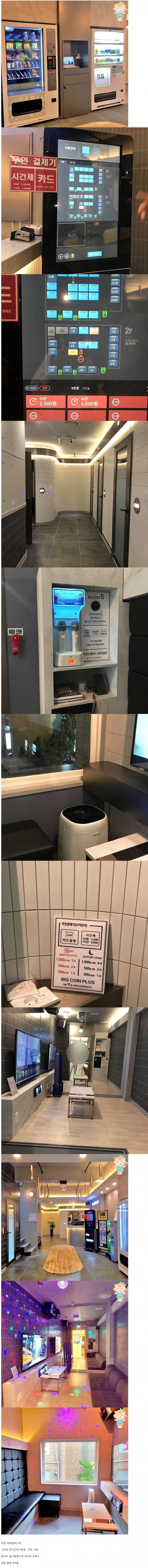 요즘 코인노래방 근황 : 네이버 블로그