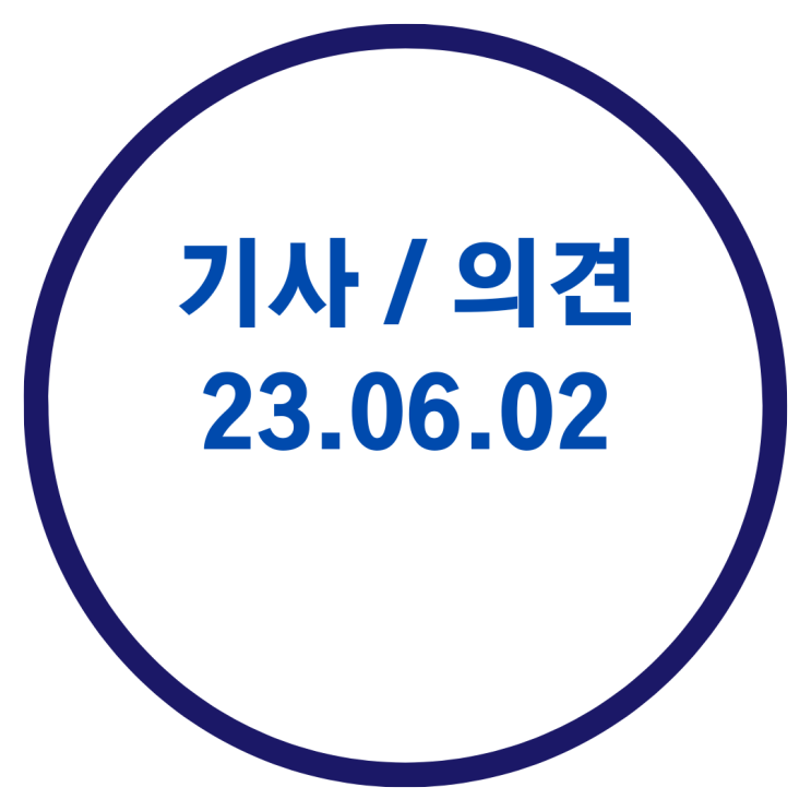  <구리 부동산 기사> 서울 집값 2주째 반등...상승지역 더 늘었다 / '바닥 다졌다' 확산, 수도권 10억대 분양도 흥행 / '고도제한 완화' 신월동 재개발 속도전
