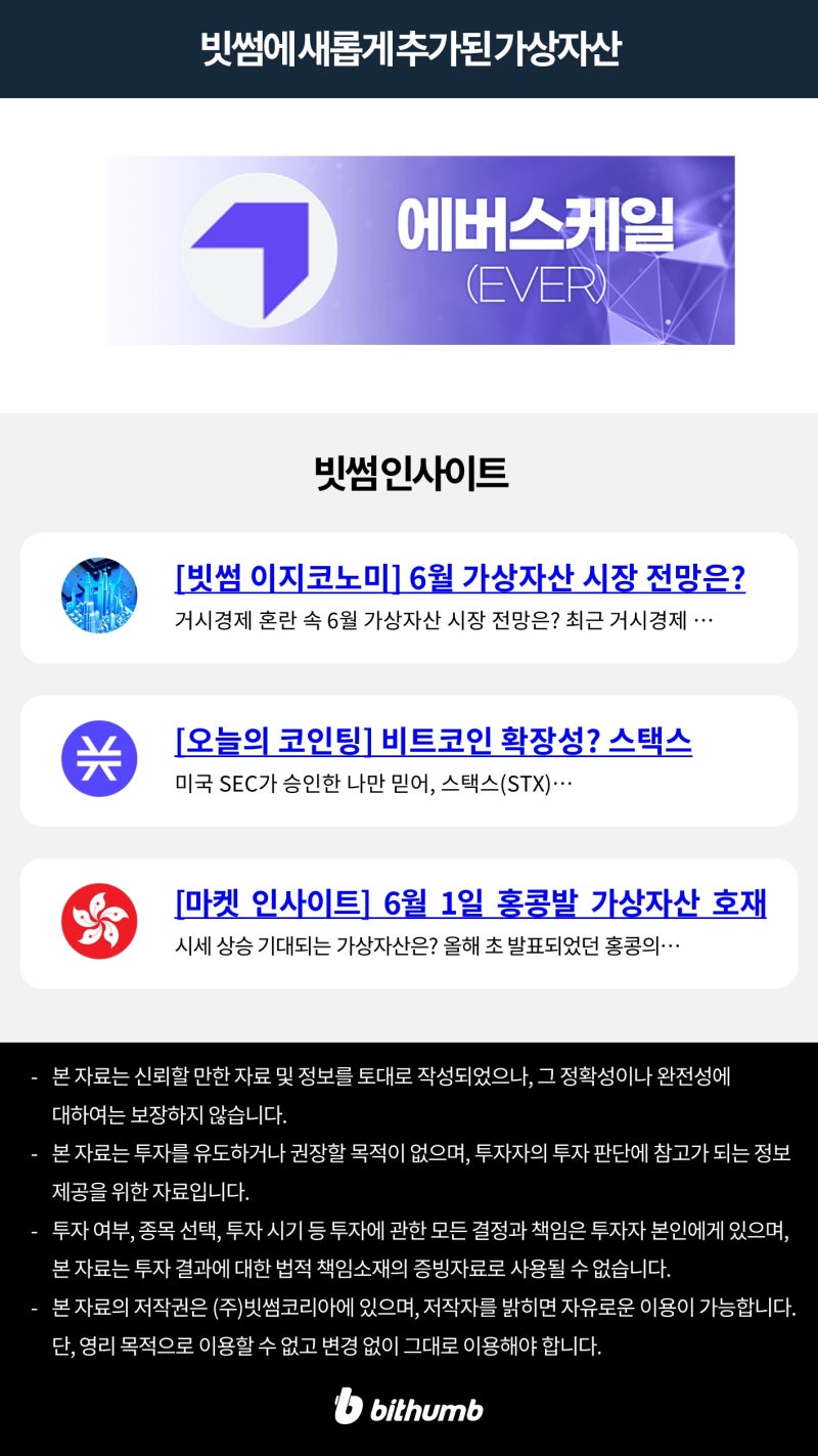 빗썸 위클리리포트] 엔비디아의 어닝서프라이즈 효과, Ai 가상자산도 훈풍으로 이어질까? : 네이버 블로그