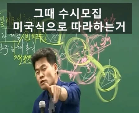 한국사 전한길 선생님이 수능 강사를 그만 둔 이유