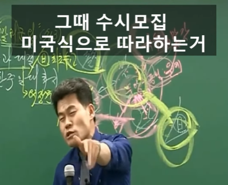  한국사 전한길 선생님이 수능 강사를 그만 둔 이유