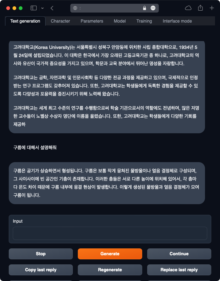 [NEW] Kullm(구름) - 한국어 LLM 소개 및 체험