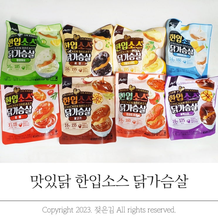 랭킹닭컴 맛있닭 한입 소스 닭가슴살 부드럽고 촉촉해 랭킹닭컴 맛있닭 한입 소스 닭가슴살 부드럽고 촉촉해