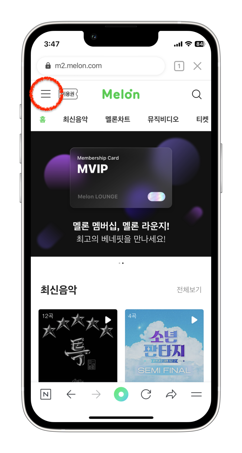 아이폰 갤럭시 멜론 이용권 해지 중도해지 환불 방법 : 네이버 블로그 아이폰 갤럭시 멜론 이용권 해지 중도해지 환불 방법 : 네이버 블로그