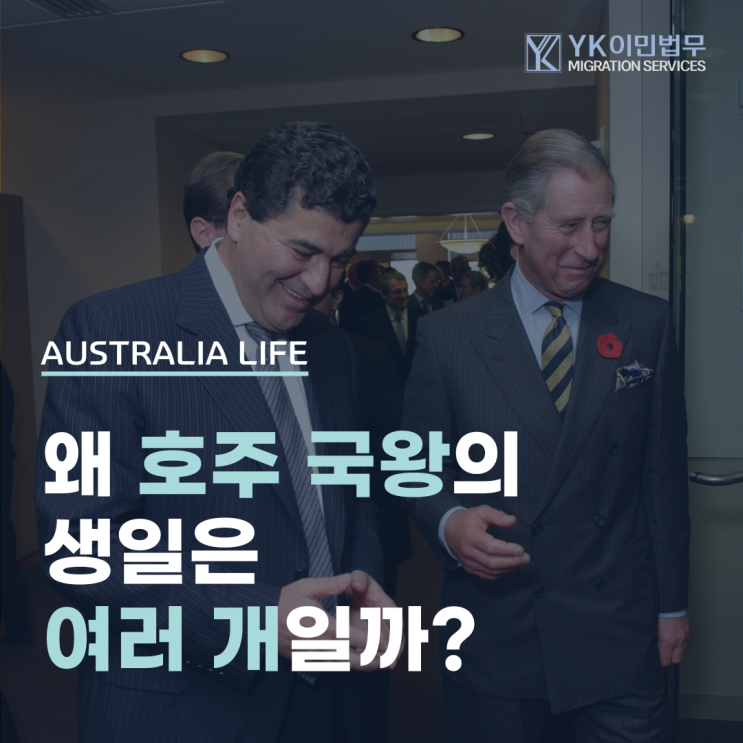  부처님 오신 날 대신 국왕 오신 날cc 2023 하반기 호주 공휴일 - 애들레이드, 퍼스, 캔버라 편