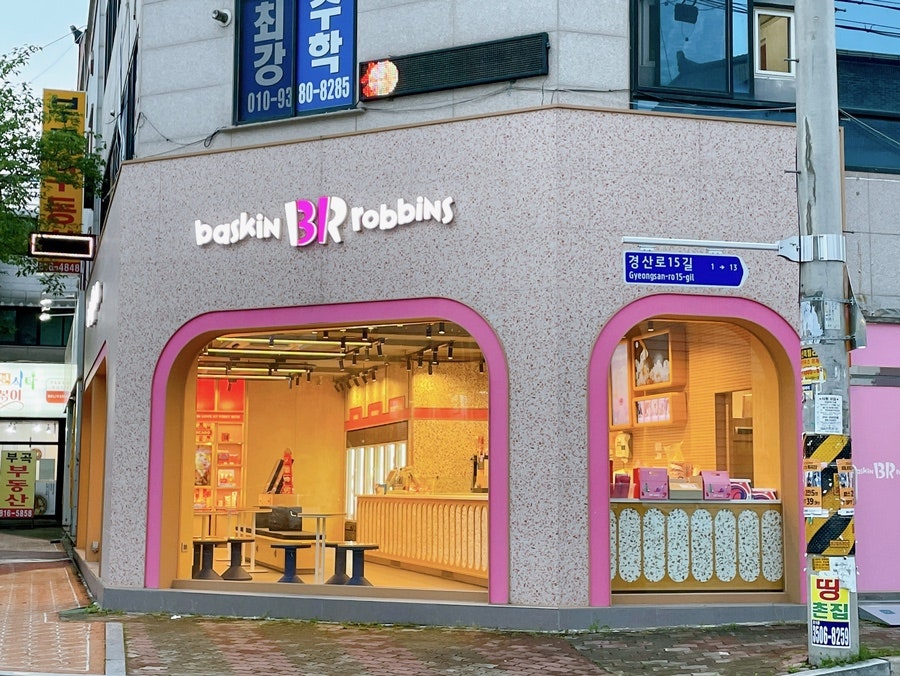 배스킨라빈스 경산옥곡점 사진 6
