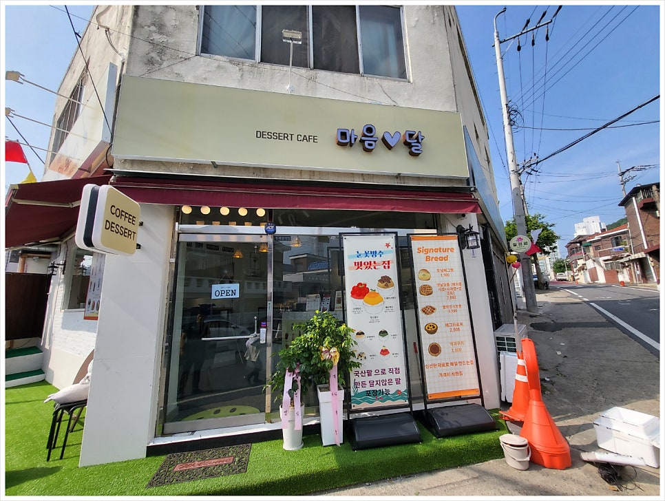 마음달 사진 2