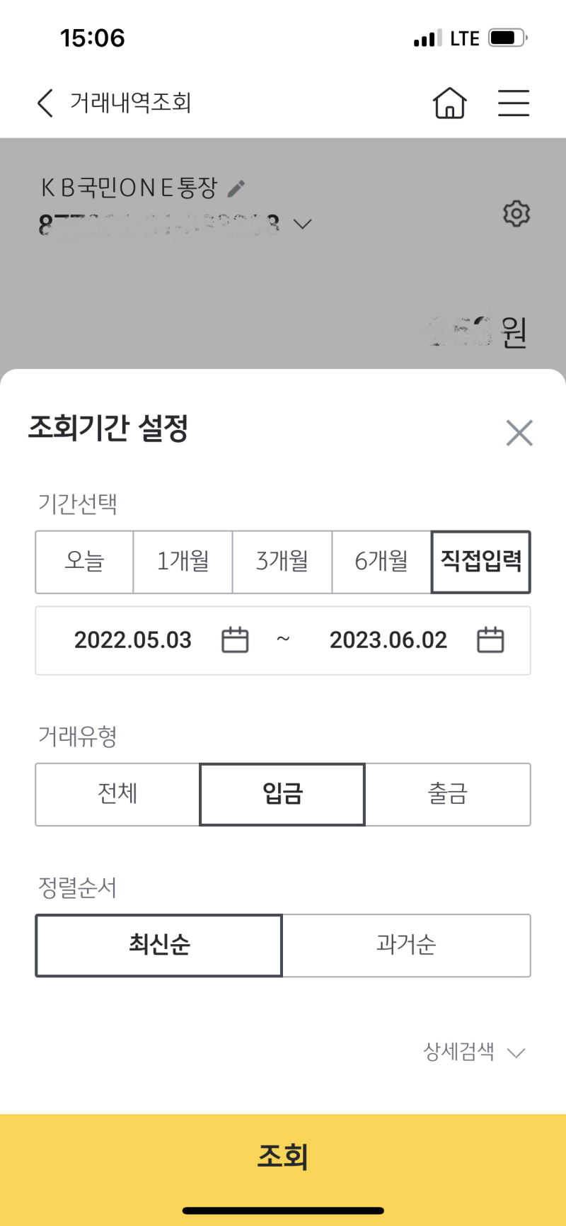 국민취업지원제도] 소득신고 시, 입금내역 제출 방법 : 네이버 블로그