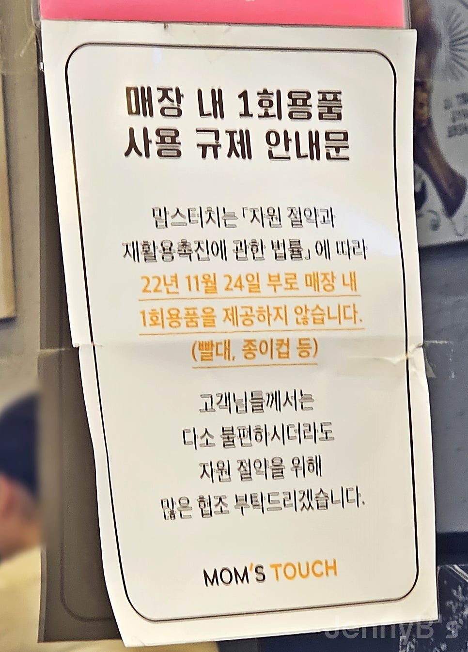 맘스터치 용인상갈점 사진 4