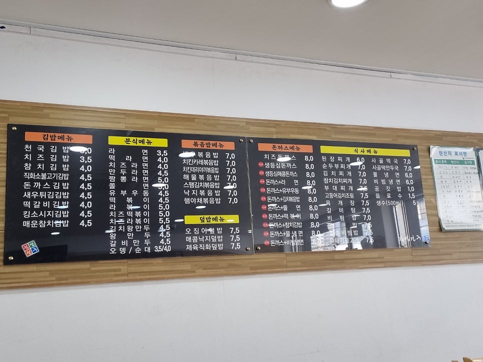 김밥천국 화순점 사진 2