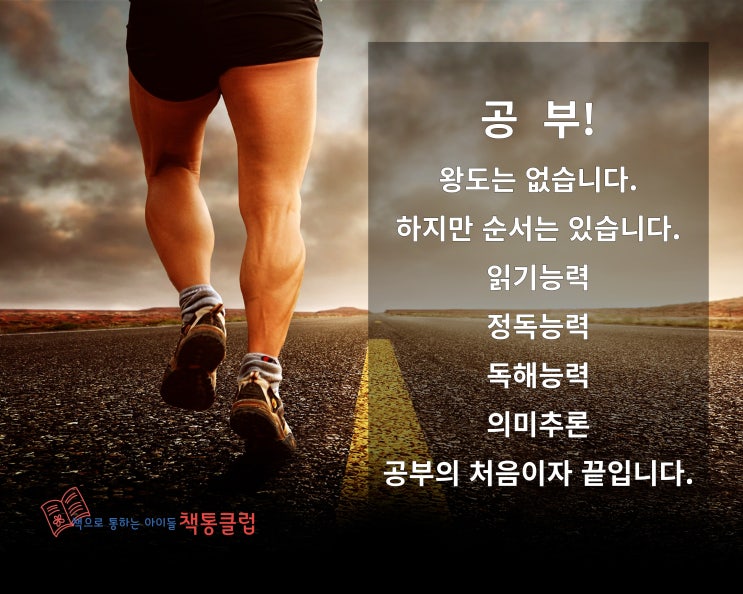 책통클럽 탐구독서프로그램의 교재소개 및 장점