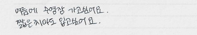  여름만 되면 아토피 있던 곳이 간지럽고 긁고 싶어져요